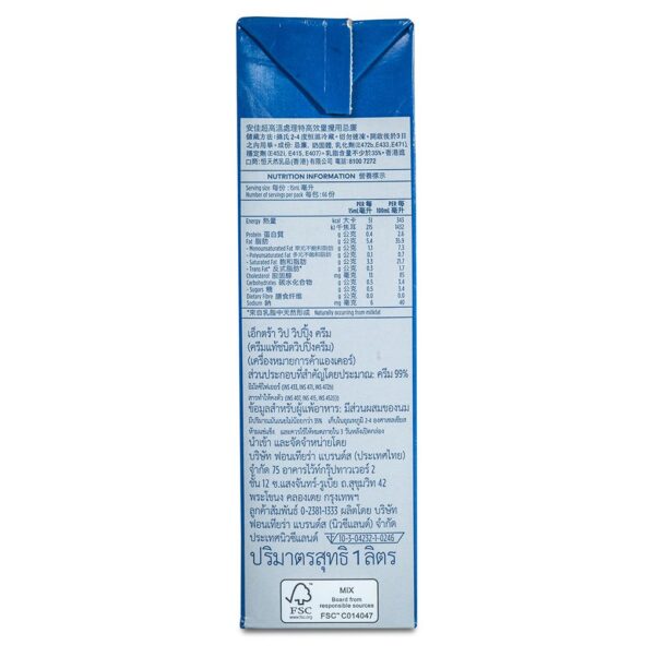 Anchor Crema Pura Batir 2 Unidades 1L - Imagen 3